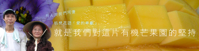 瑞林有機果園